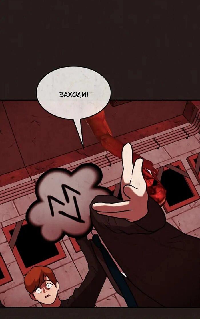 Манга Побег из комнаты - Глава 5 Страница 20