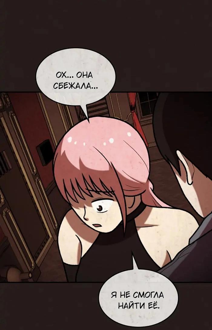 Манга Побег из комнаты - Глава 5 Страница 32