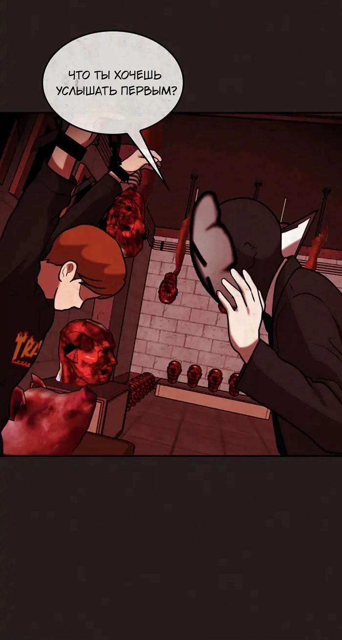 Манга Побег из комнаты - Глава 5 Страница 10