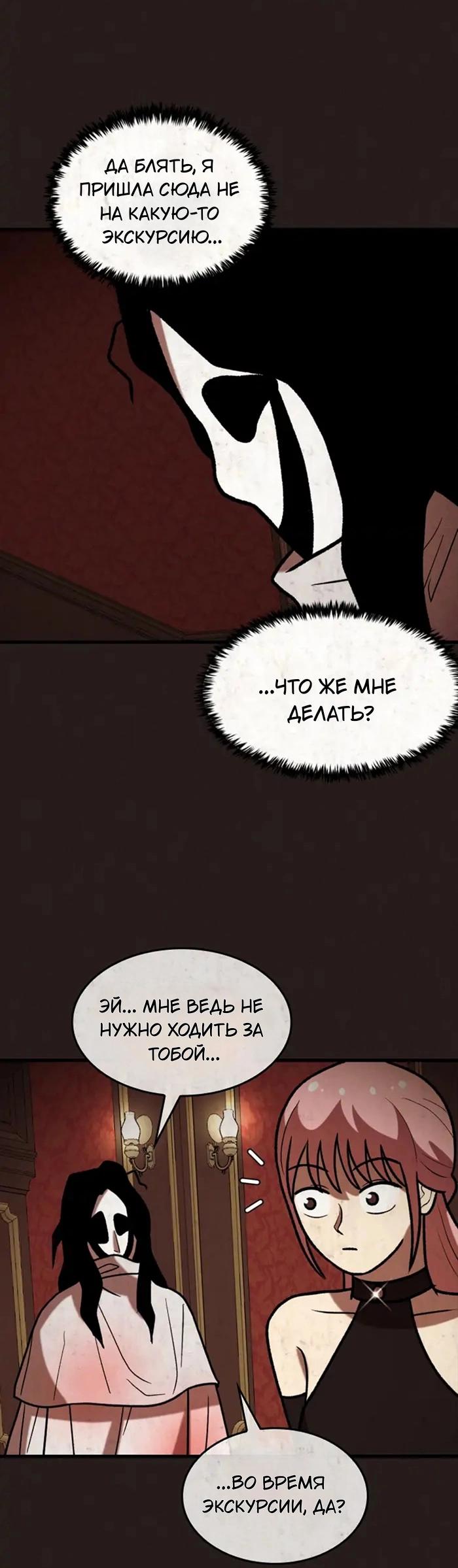 Манга Побег из комнаты - Глава 5 Страница 46
