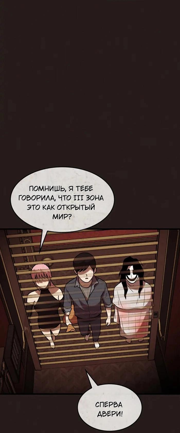 Манга Побег из комнаты - Глава 5 Страница 36