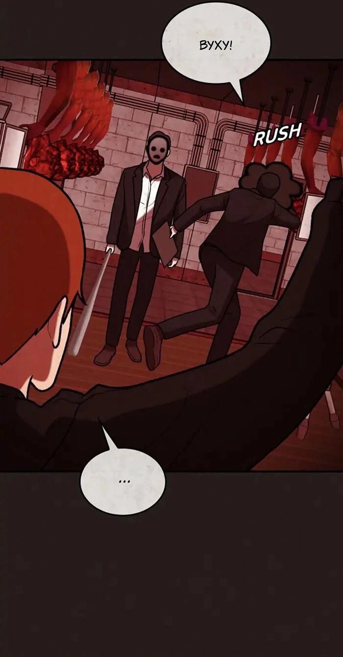 Манга Побег из комнаты - Глава 5 Страница 24