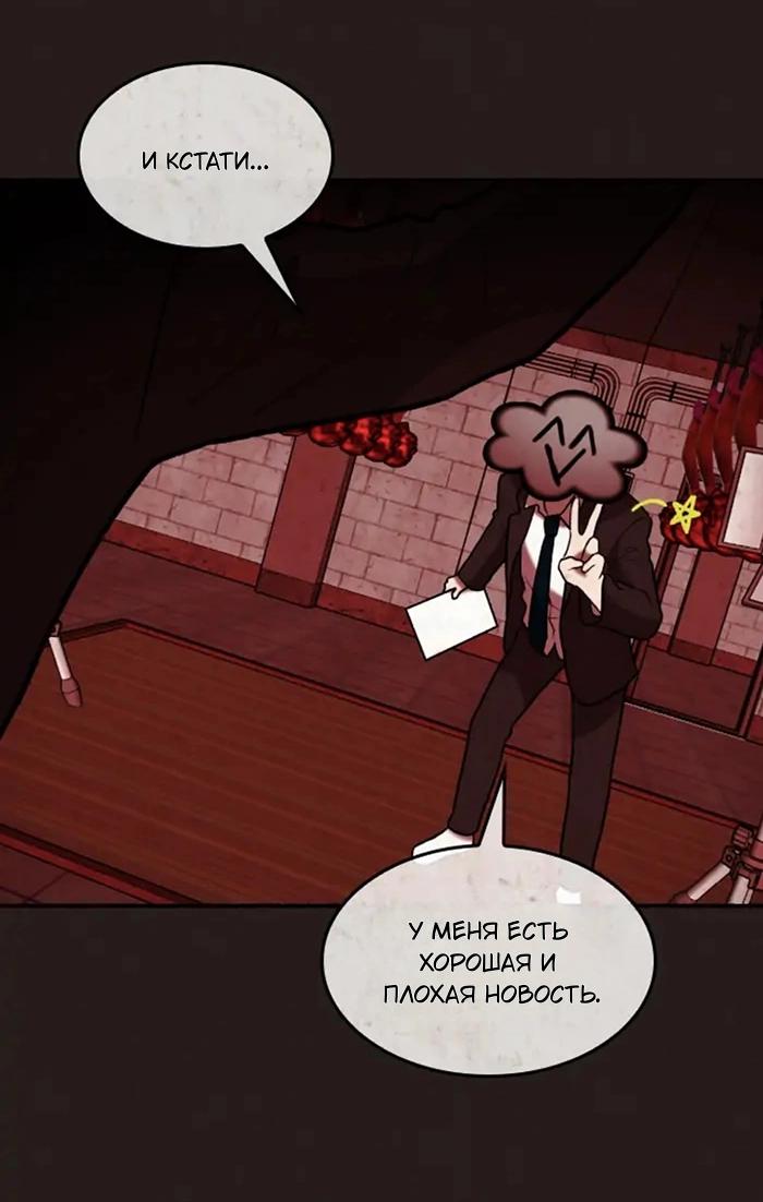 Манга Побег из комнаты - Глава 5 Страница 9