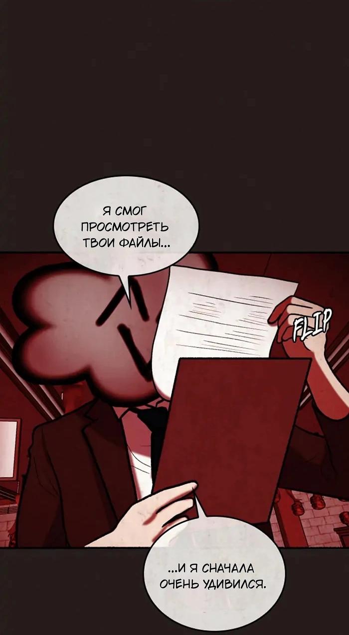 Манга Побег из комнаты - Глава 5 Страница 3