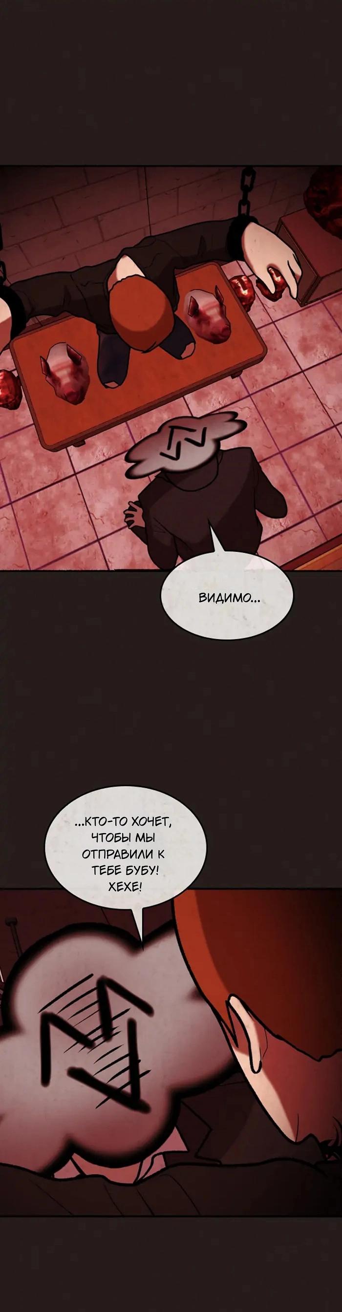 Манга Побег из комнаты - Глава 5 Страница 18