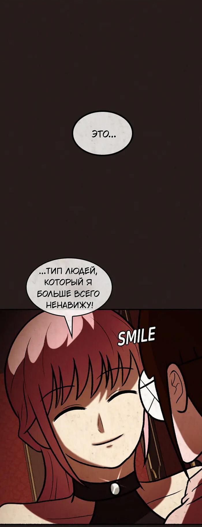 Манга Побег из комнаты - Глава 4 Страница 47