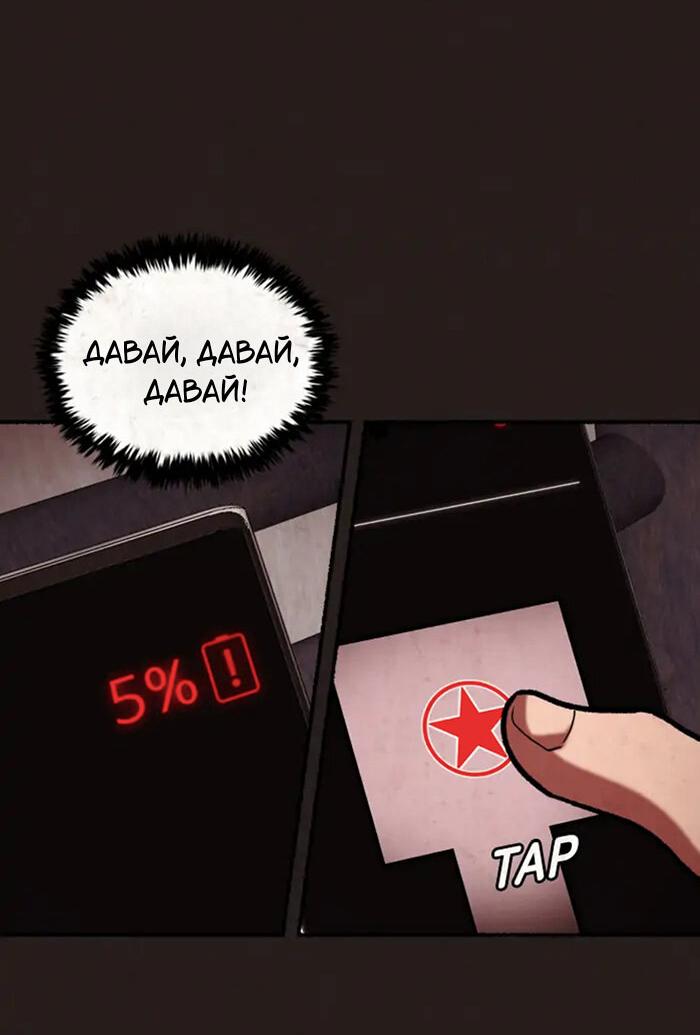 Манга Побег из комнаты - Глава 4 Страница 59