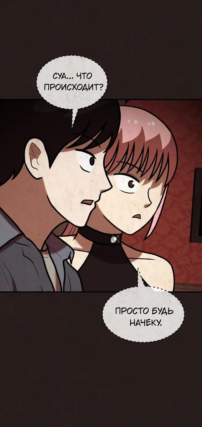 Манга Побег из комнаты - Глава 4 Страница 13