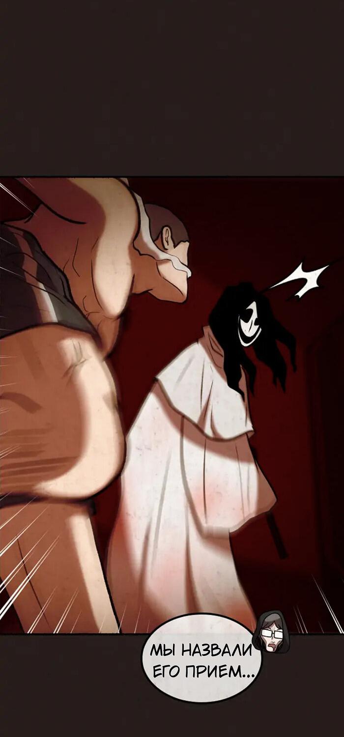 Манга Побег из комнаты - Глава 4 Страница 33