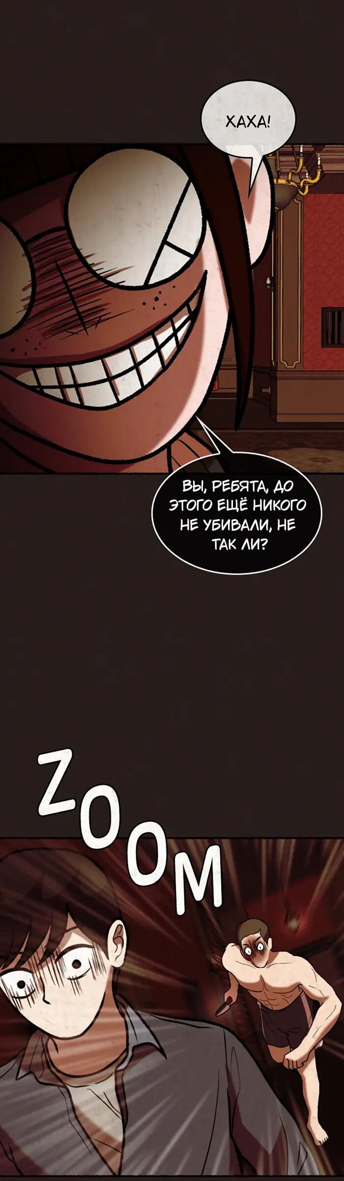 Манга Побег из комнаты - Глава 4 Страница 19