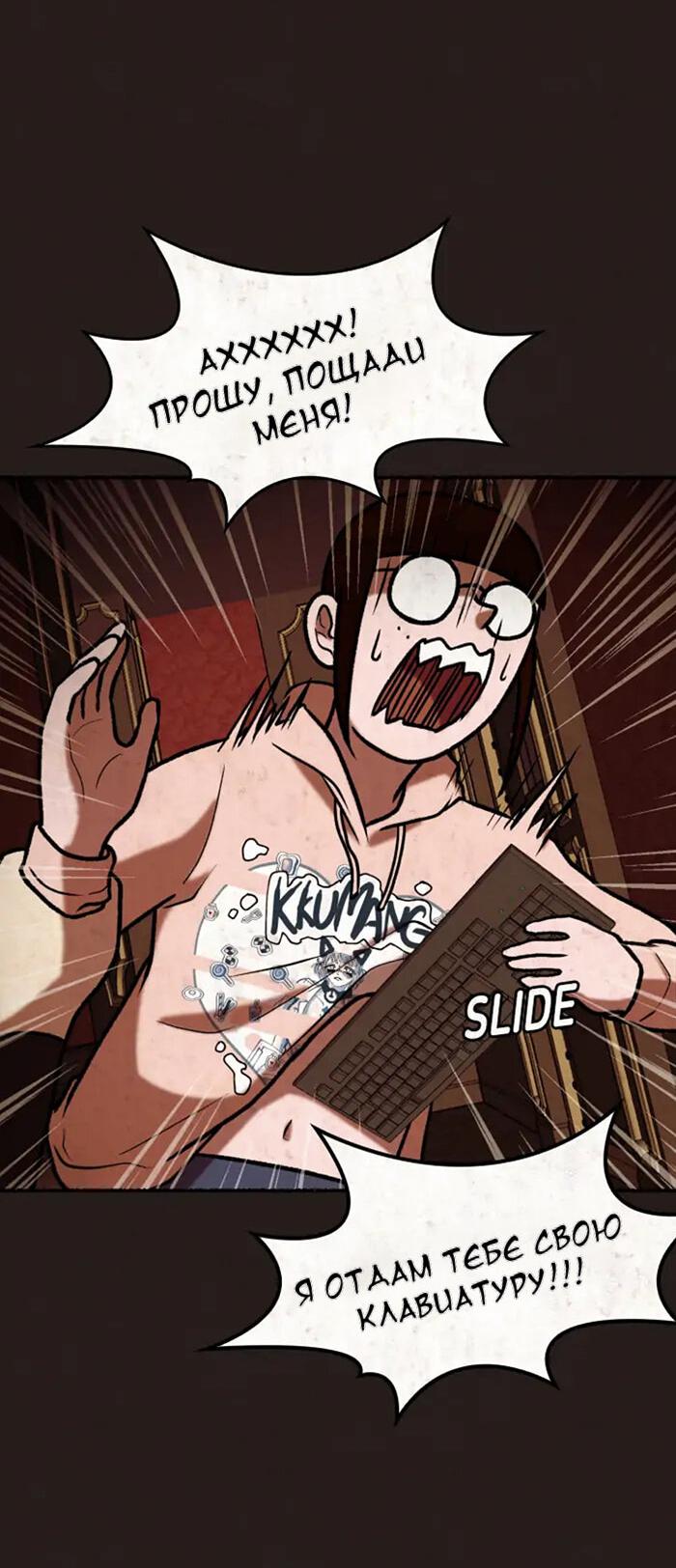 Манга Побег из комнаты - Глава 4 Страница 41