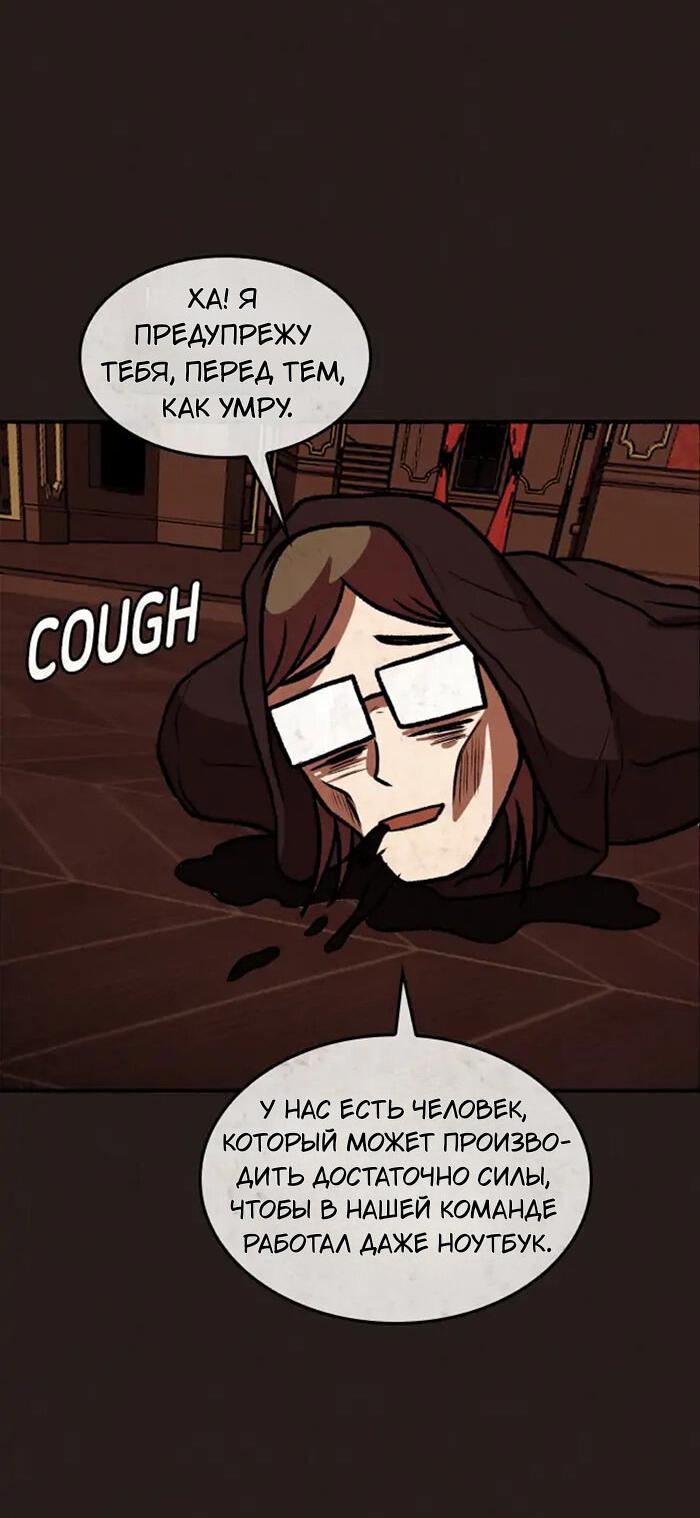 Манга Побег из комнаты - Глава 4 Страница 31