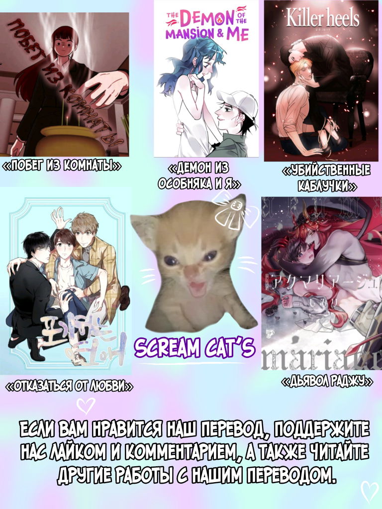 Манга Побег из комнаты - Глава 4 Страница 76