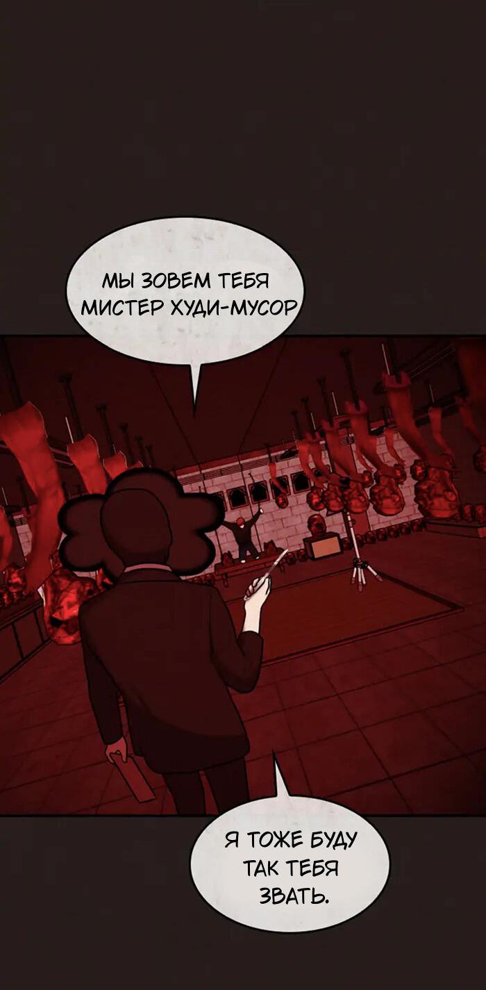 Манга Побег из комнаты - Глава 4 Страница 71