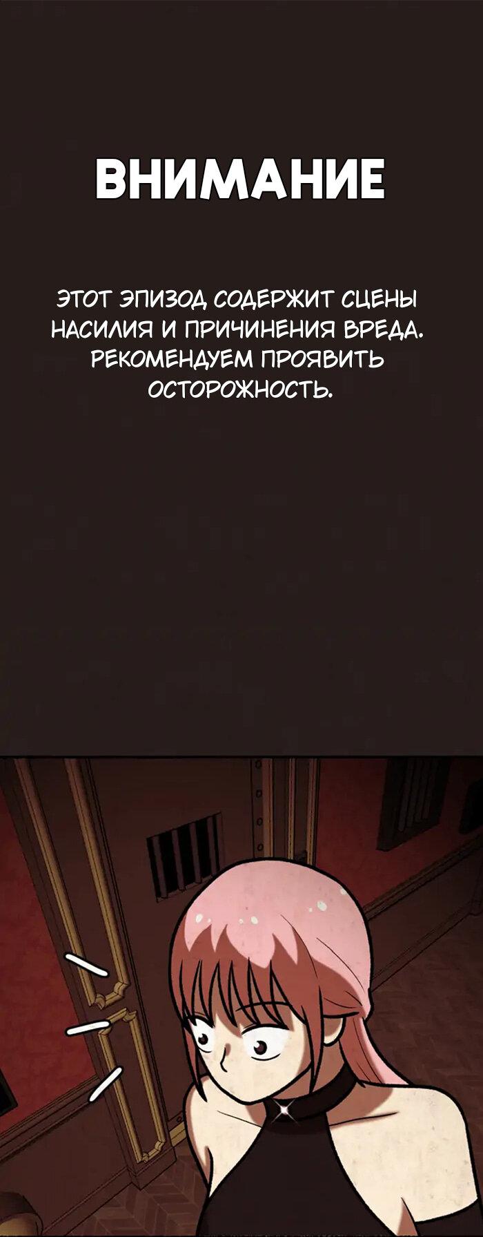 Манга Побег из комнаты - Глава 4 Страница 2