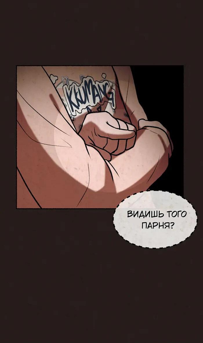 Манга Побег из комнаты - Глава 4 Страница 16