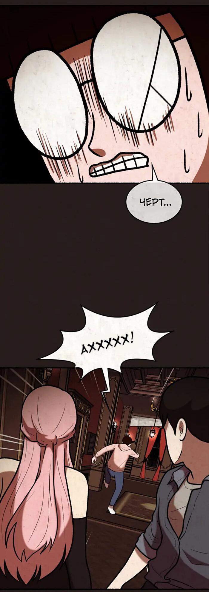 Манга Побег из комнаты - Глава 4 Страница 36