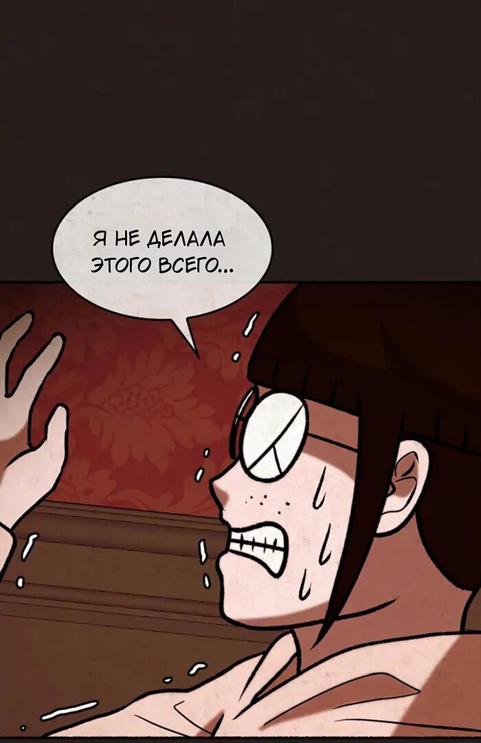 Манга Побег из комнаты - Глава 4 Страница 46