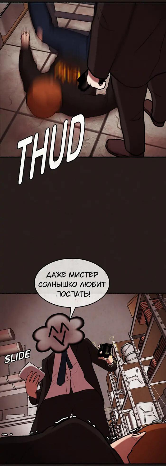 Манга Побег из комнаты - Глава 4 Страница 63