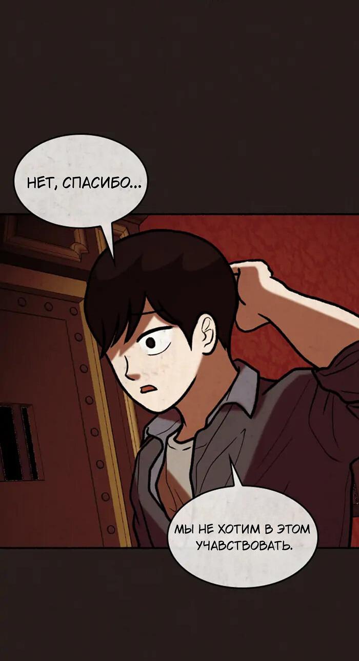 Манга Побег из комнаты - Глава 4 Страница 18