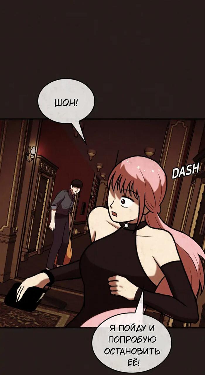 Манга Побег из комнаты - Глава 4 Страница 37