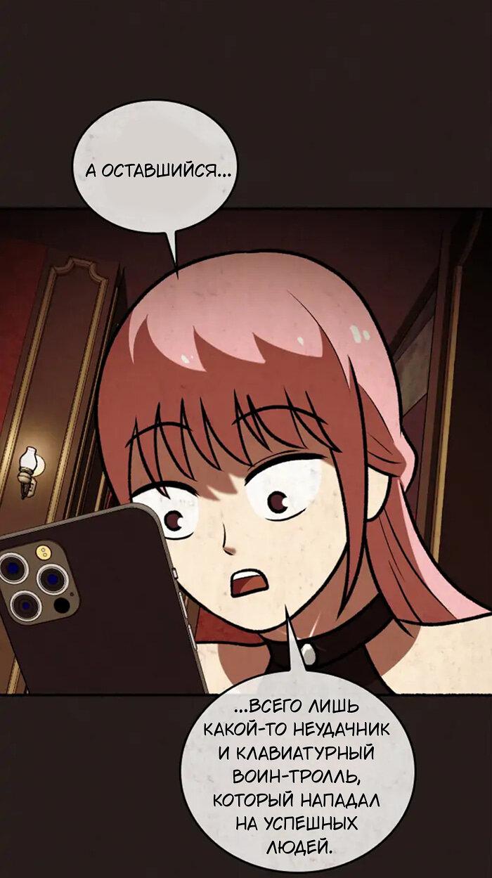 Манга Побег из комнаты - Глава 4 Страница 45