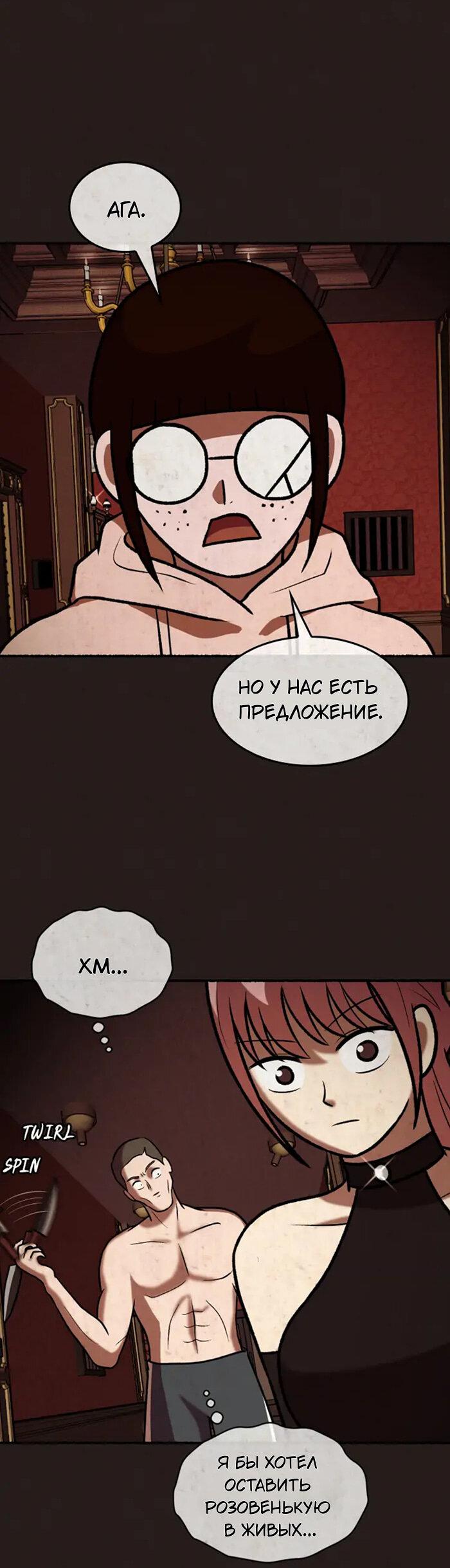 Манга Побег из комнаты - Глава 4 Страница 11