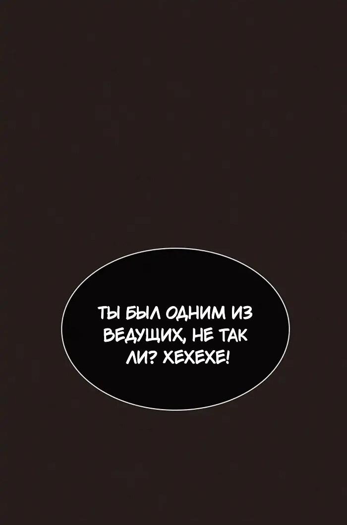 Манга Побег из комнаты - Глава 4 Страница 73