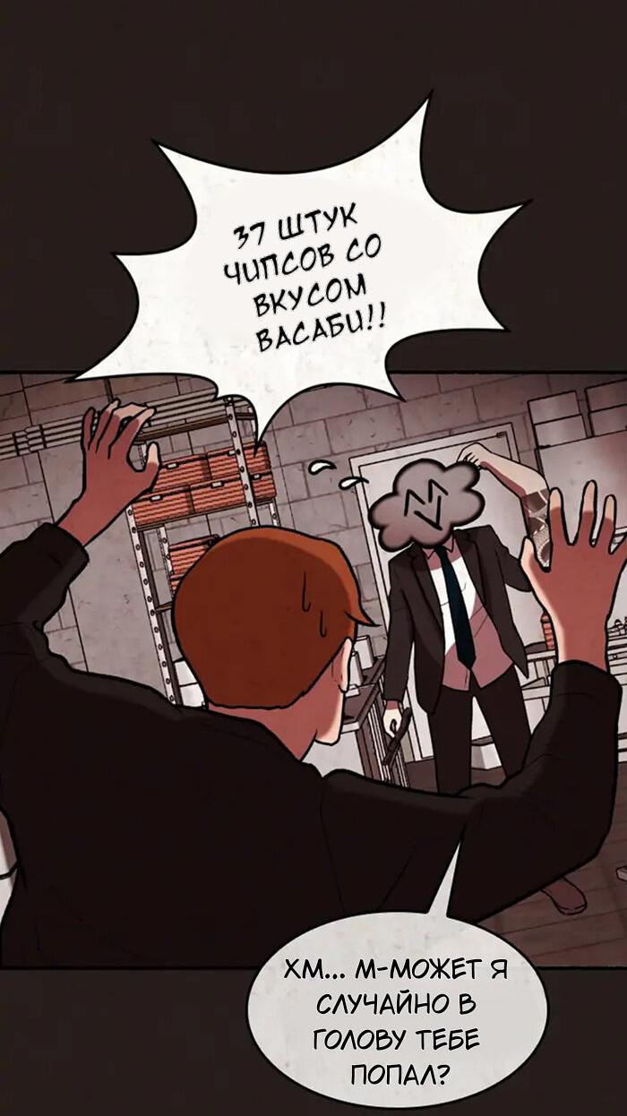 Манга Побег из комнаты - Глава 4 Страница 56