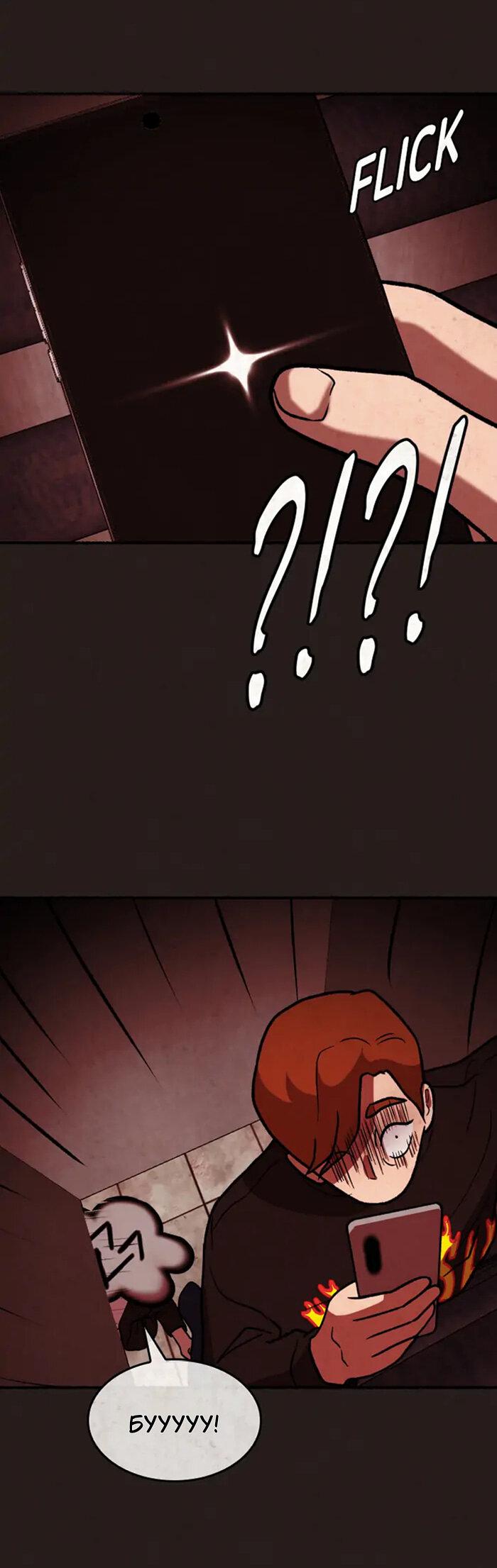 Манга Побег из комнаты - Глава 4 Страница 60