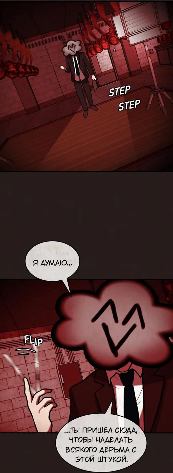 Манга Побег из комнаты - Глава 4 Страница 70