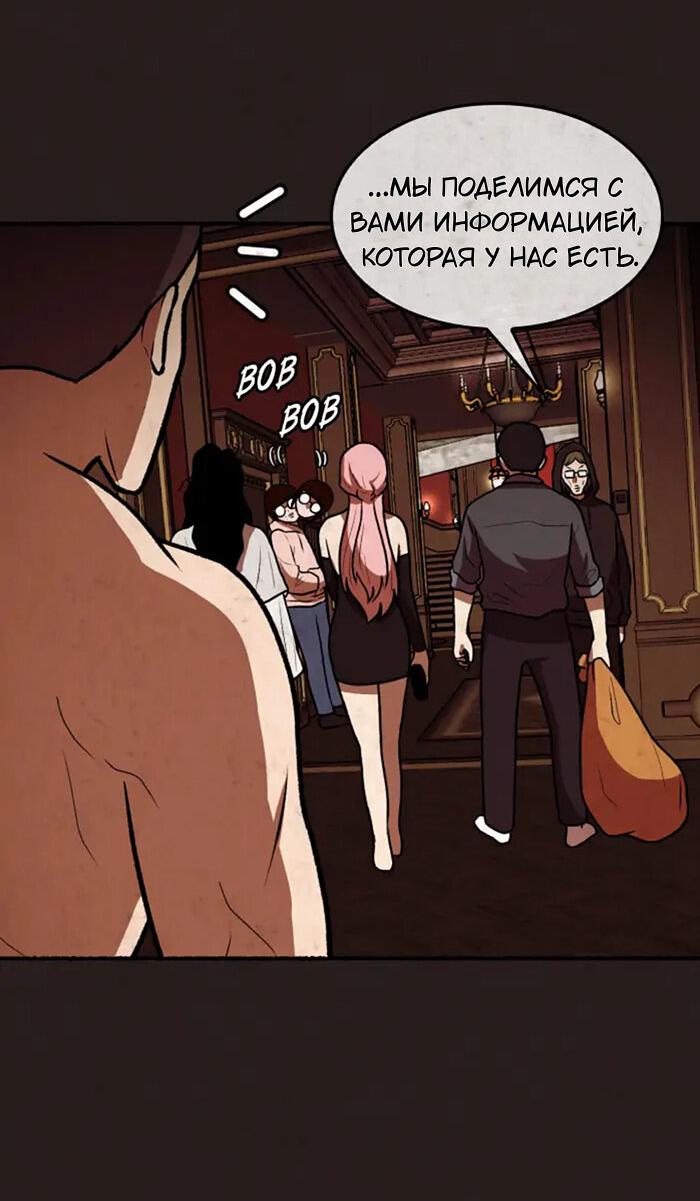 Манга Побег из комнаты - Глава 4 Страница 15