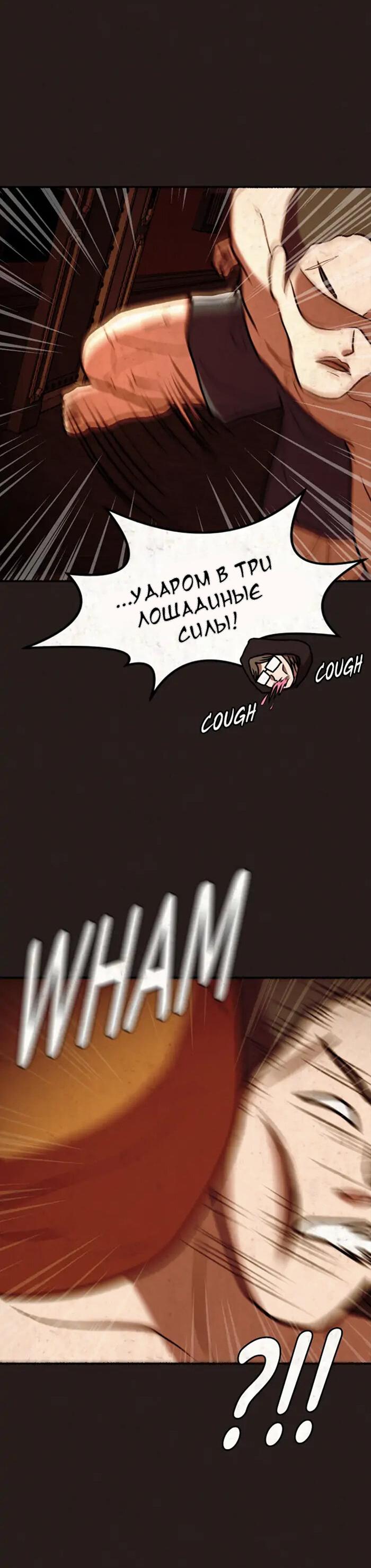 Манга Побег из комнаты - Глава 4 Страница 34