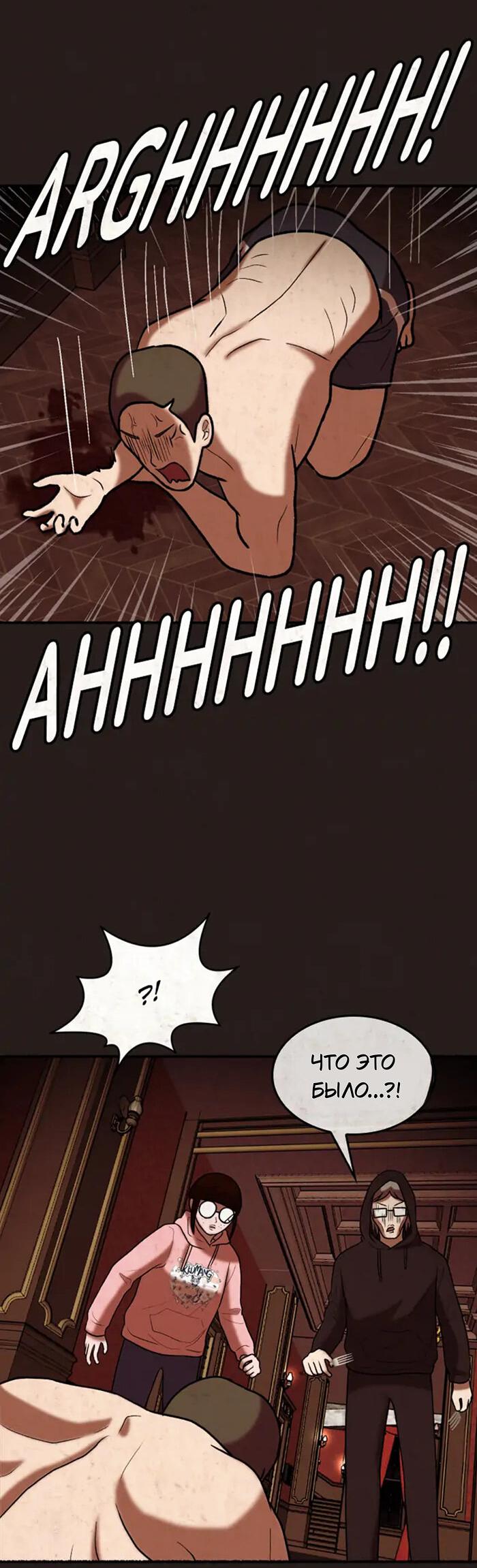 Манга Побег из комнаты - Глава 4 Страница 25