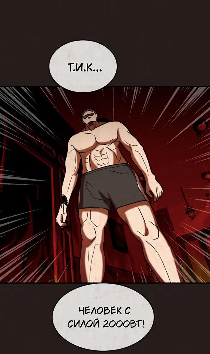 Манга Побег из комнаты - Глава 4 Страница 32