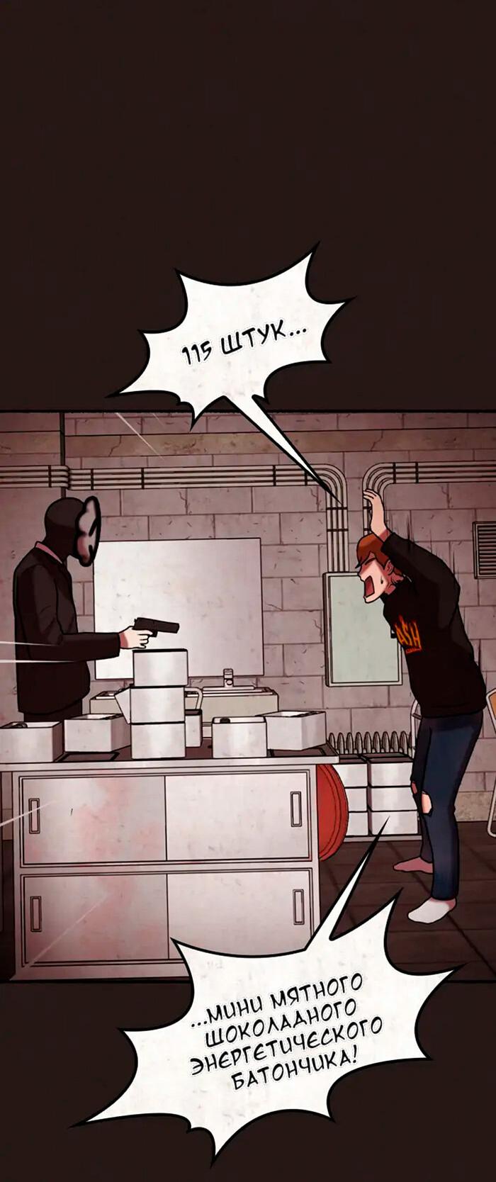 Манга Побег из комнаты - Глава 3 Страница 27