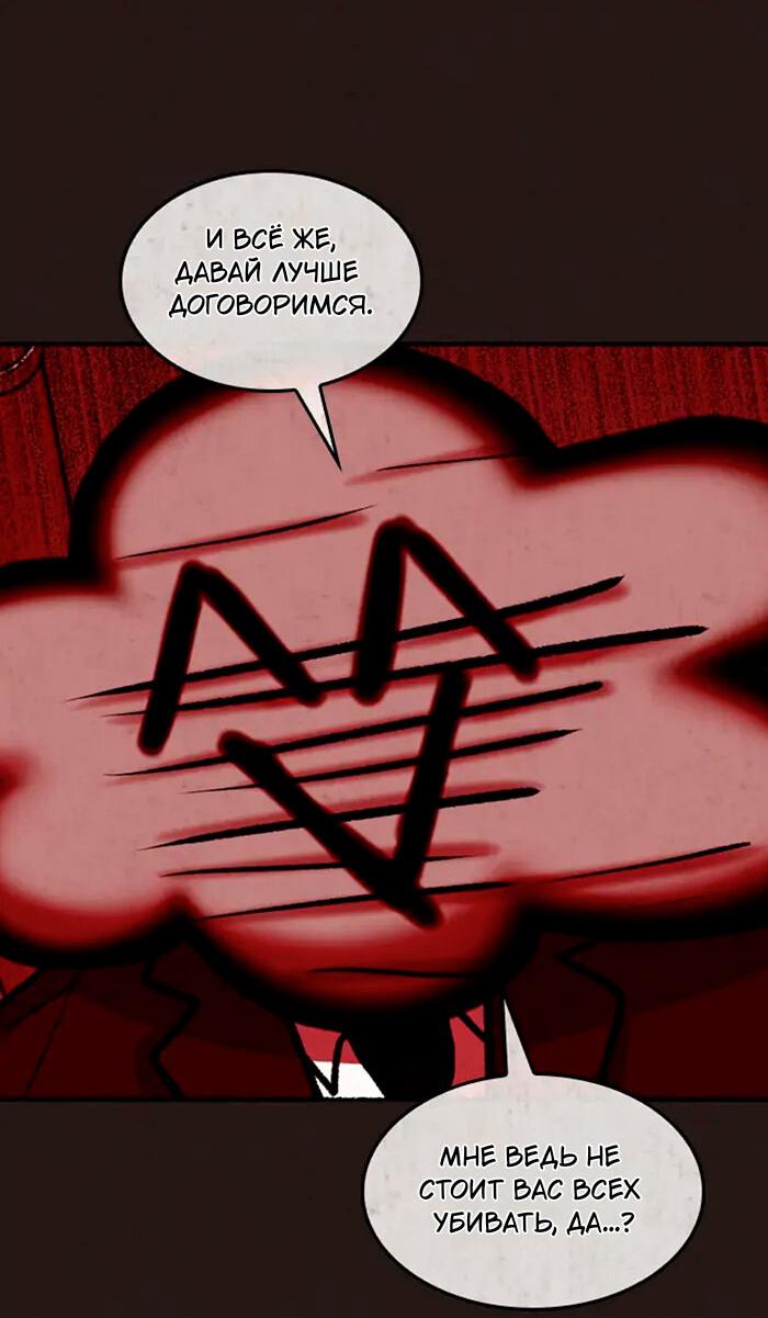 Манга Побег из комнаты - Глава 3 Страница 22