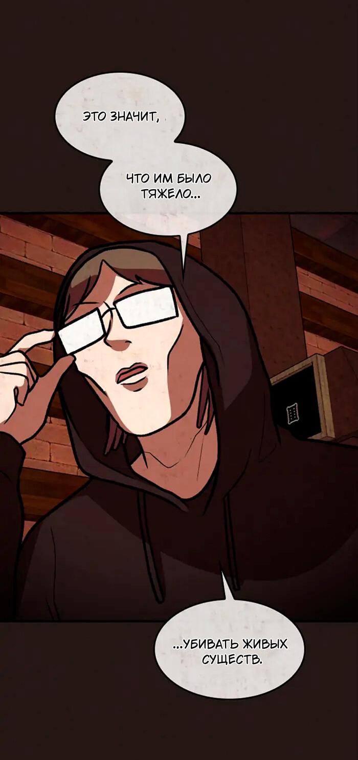 Манга Побег из комнаты - Глава 3 Страница 47