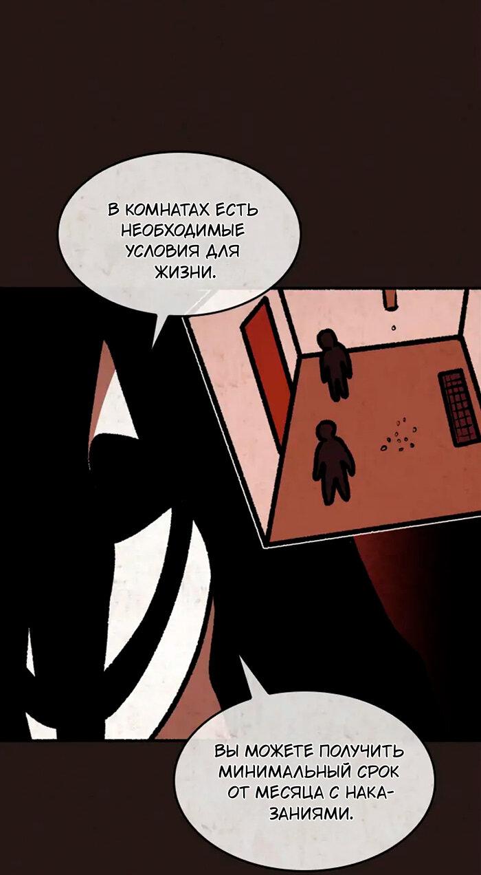 Манга Побег из комнаты - Глава 3 Страница 69