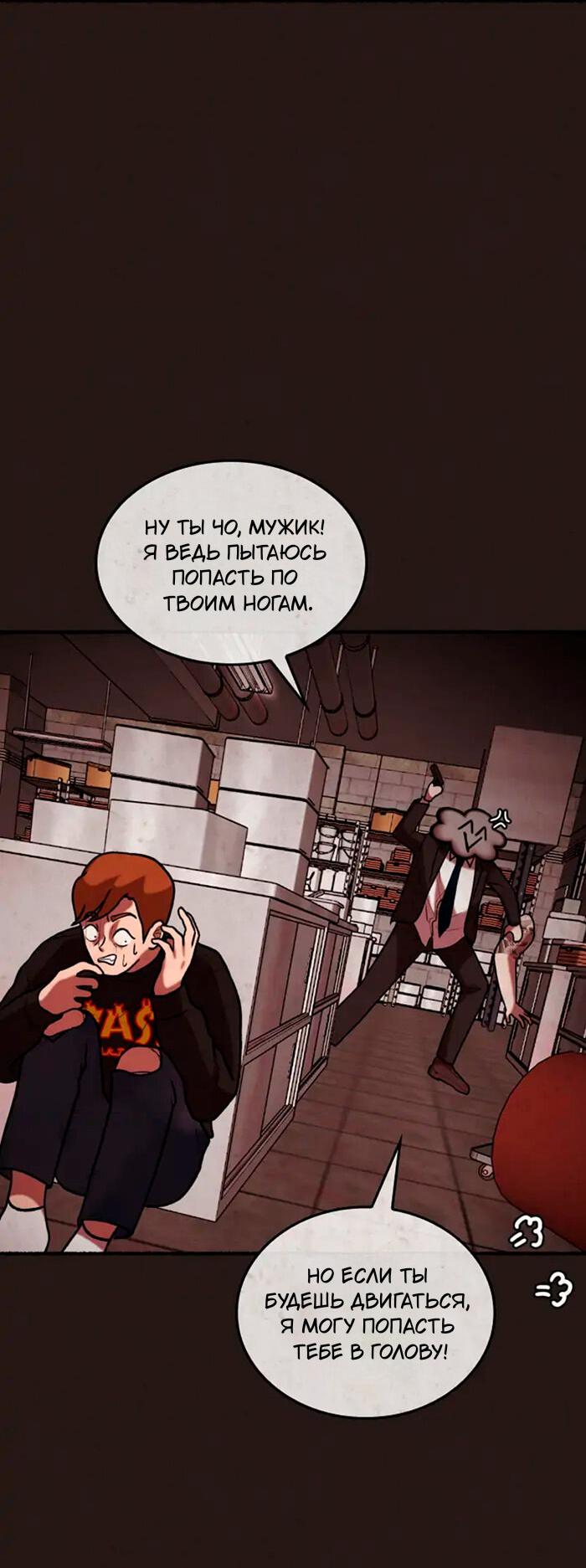 Манга Побег из комнаты - Глава 3 Страница 15