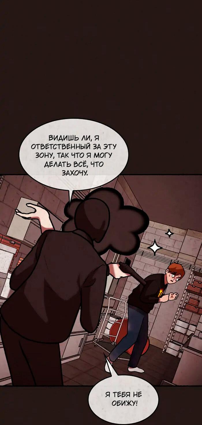 Манга Побег из комнаты - Глава 3 Страница 13