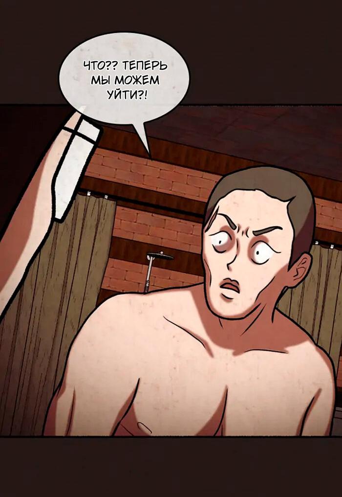 Манга Побег из комнаты - Глава 3 Страница 41
