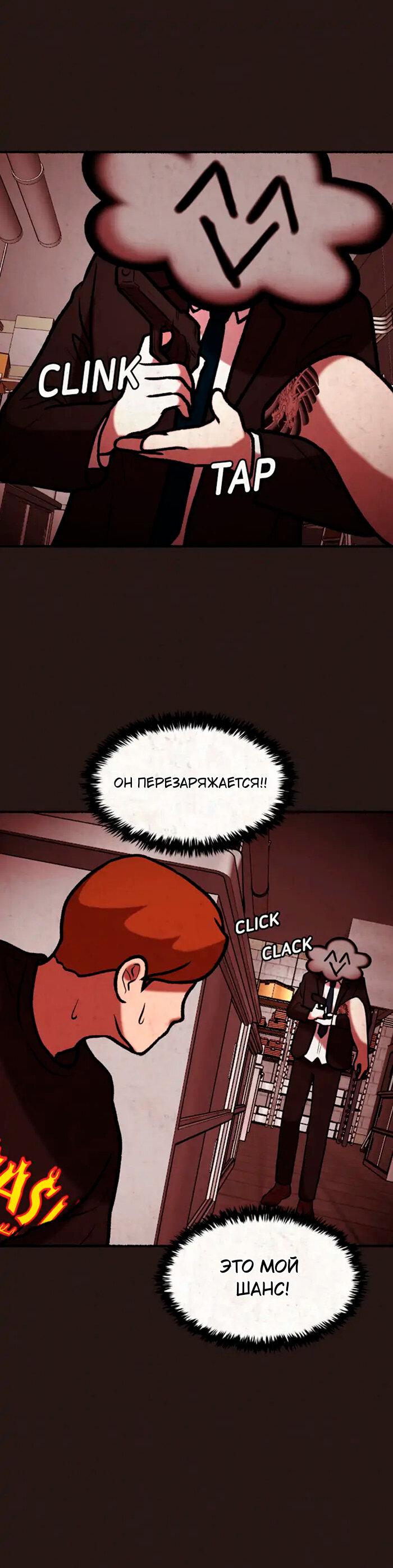 Манга Побег из комнаты - Глава 3 Страница 18