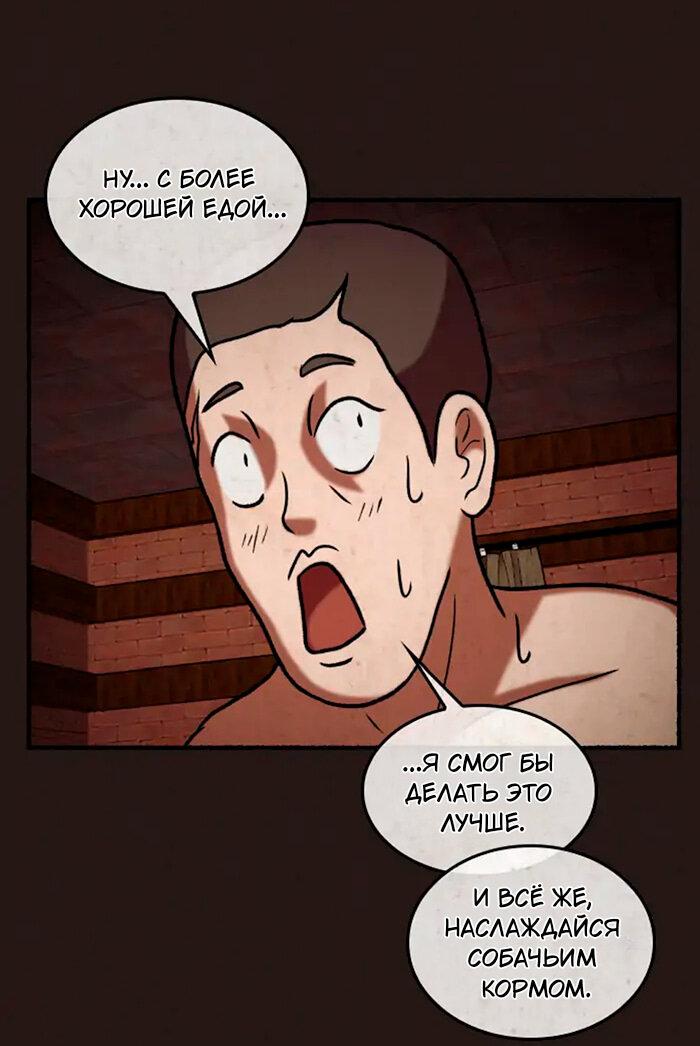 Манга Побег из комнаты - Глава 3 Страница 38