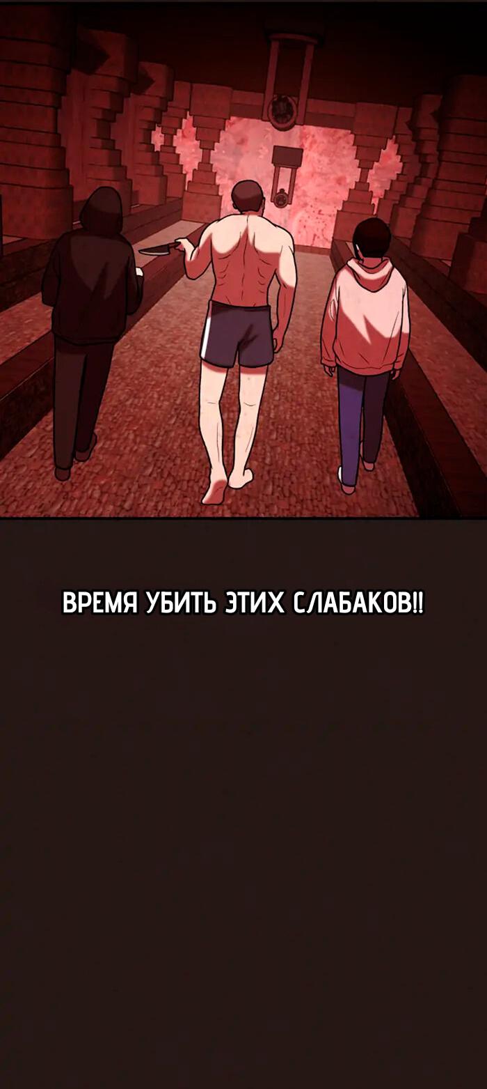 Манга Побег из комнаты - Глава 3 Страница 62