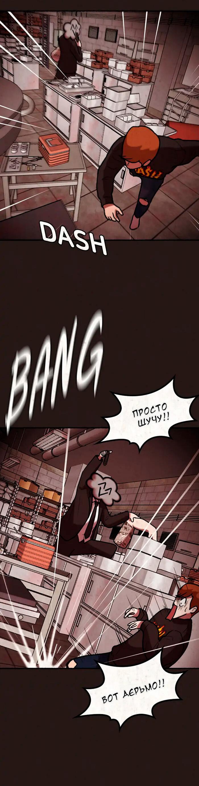 Манга Побег из комнаты - Глава 3 Страница 19