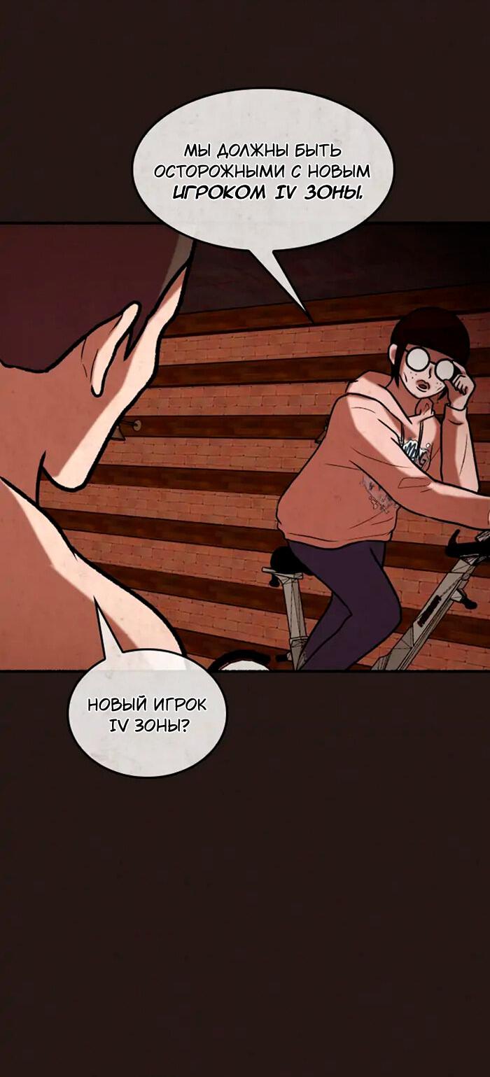 Манга Побег из комнаты - Глава 3 Страница 51