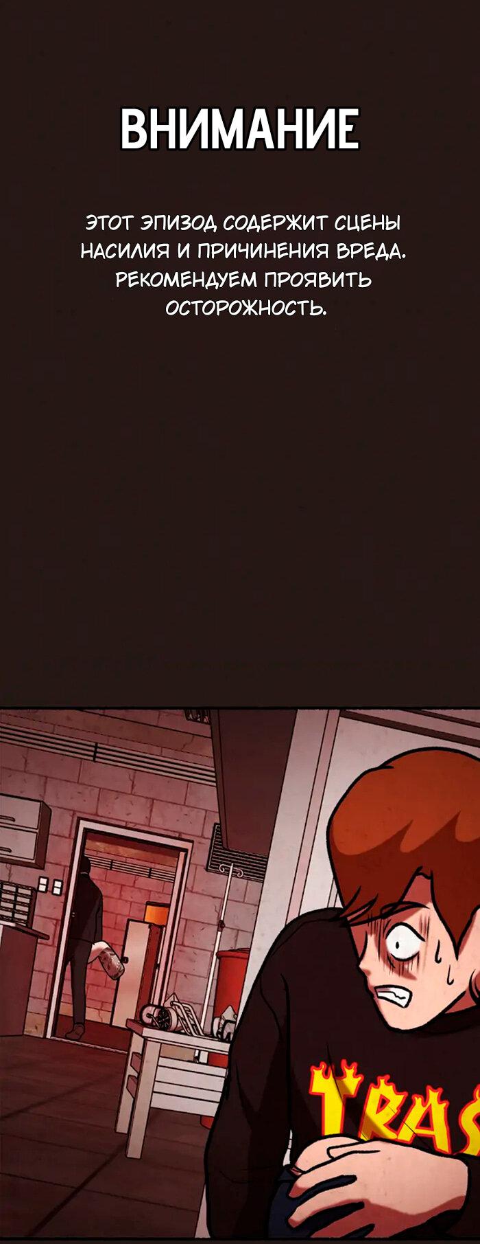 Манга Побег из комнаты - Глава 3 Страница 1