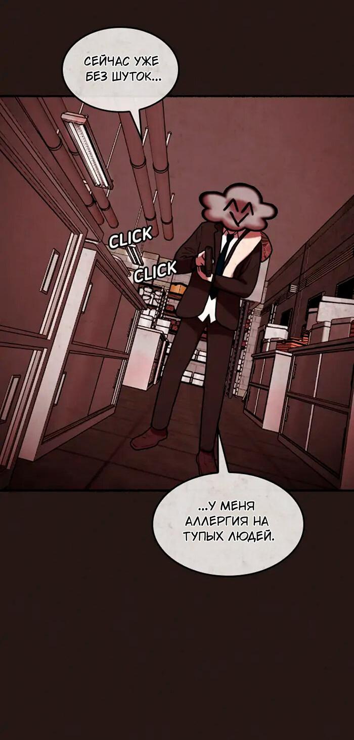 Манга Побег из комнаты - Глава 3 Страница 20