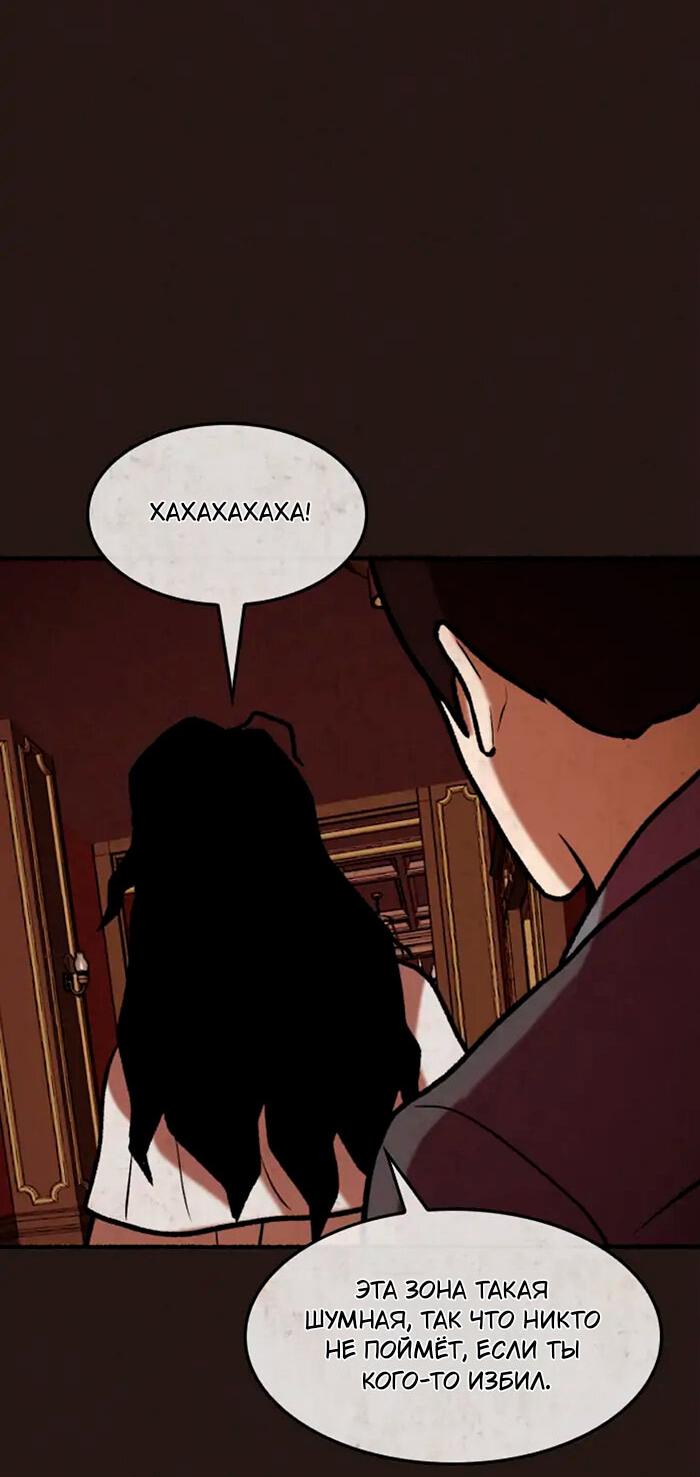 Манга Побег из комнаты - Глава 3 Страница 68